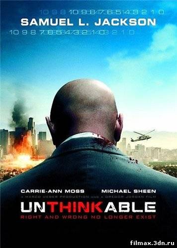 Немыслимое / Unthinkable (2010) DVDRip смотреть фильм онлайн