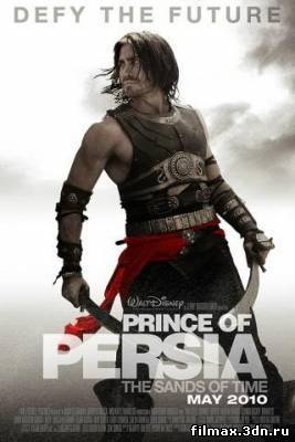 Принц Персии: Пески времени (2010) TS смотреть фильм онлайн