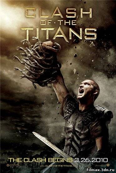 Битва Титанов / Clash of the Titans (2010) CAMRip смотреть фильм онлайн
