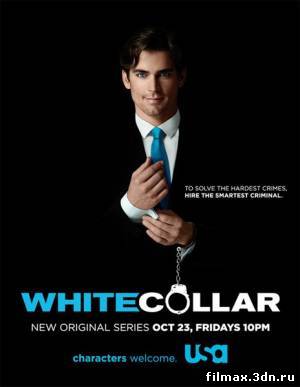 Белый воротничок / White collar (2009) смотреть сериалы онлайн