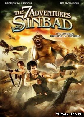 Семь приключений Синдбада (2010) DVDRip смотреть фильм онлайн