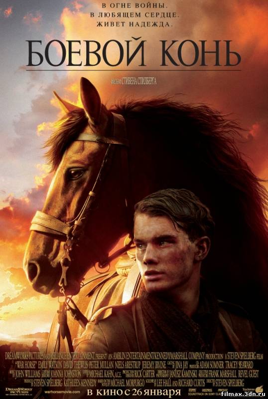 Бойовий кінь (2012) Дивитись фільм онлайн смотреть фильм онлайн