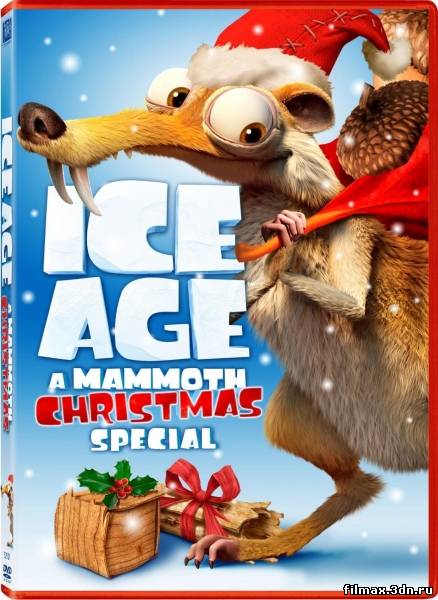 Льодовиковий період: Різдво мамонта (2011) Дивитися фільм онлайн смотреть мультфильмы онлайн