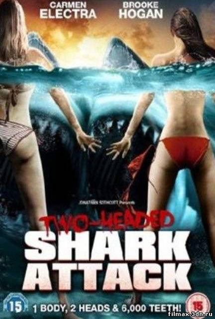 Атака двоголової акули (2012) Дивитися фільм онлайн смотреть фильм онлайн