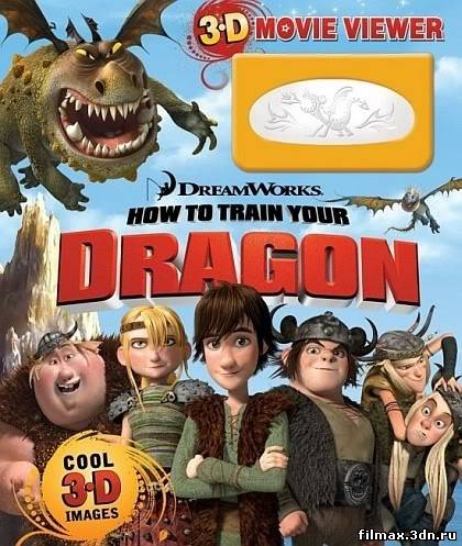 Как приручить дракона / How to Train Your Dragon (2010) DVDScr смотреть мультфильмы онлайн
