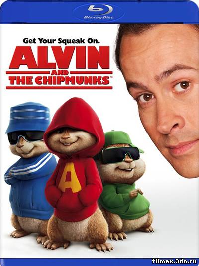 Элвин и бурундуки / Alvin and the Chipmunks (2007 DVDRip) смотреть фильм онлайн