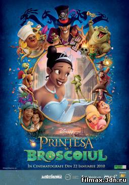 Принцесса и лягушка / The Princess and the Frog (2009) смотреть фильм онлайн
