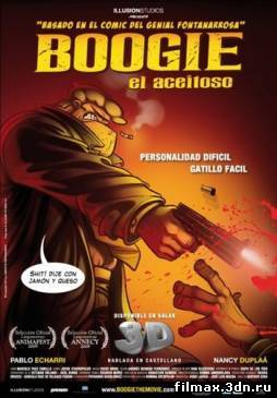Буги-вуги / Boogie, el aceitoso (2009) смотреть фильм онлайн