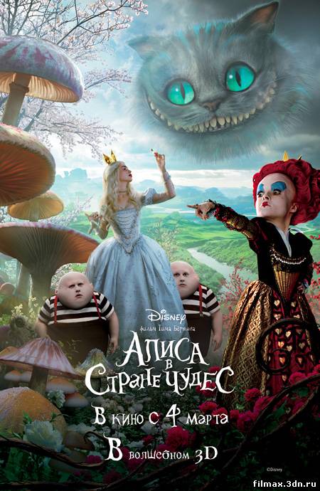 Аліса в країні чудес / Алиса в стране чудес смотреть фильм онлайн