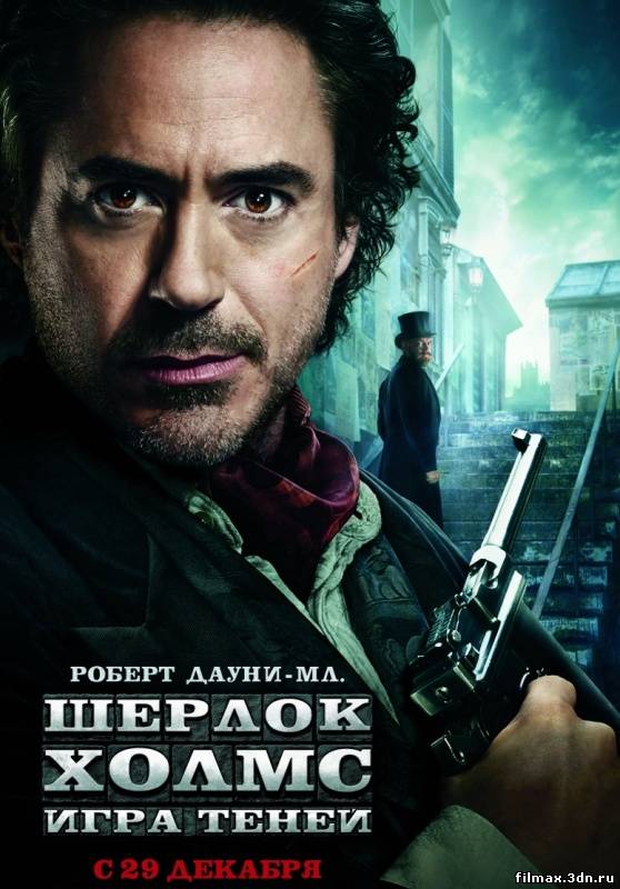 Шерлок Холмс: Гра тіней (2011) смотреть фильм онлайн