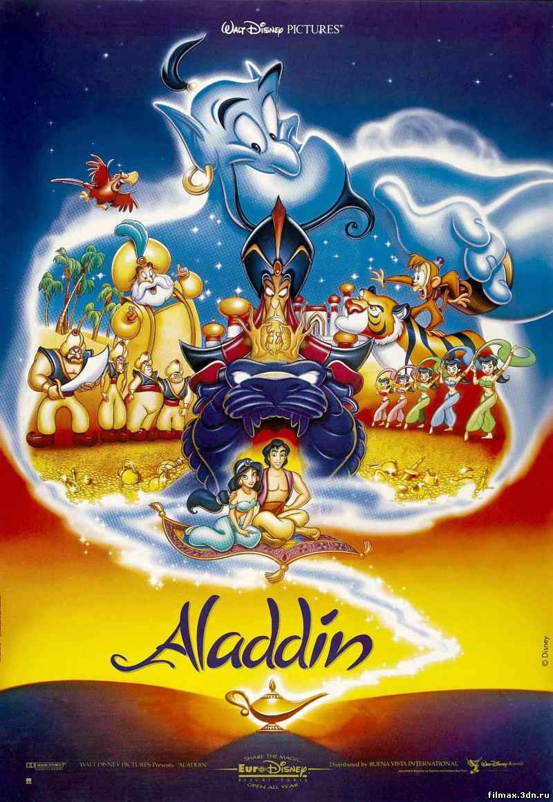 Аладдін (1992) дивитися мультфільм онлайн смотреть мультфильмы онлайн