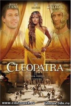 Клеопатра / Cleopatra ( 1999 ) смотреть фильм онлайн