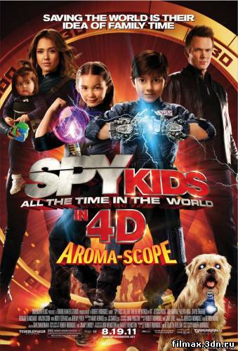 Дети шпионов 4: Армагеддон (2011) Смотреть онлайн смотреть фильм онлайн