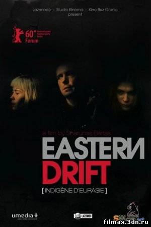 Евразиец / Indigene d'Eurasie / Eastern Drift (2010) онлайн/online смотреть фильм онлайн