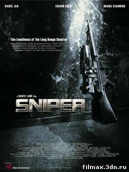 Снайпер / Sun cheung sau (2009) смотреть фильм онлайн