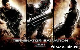 Терминатор: Да придёт спаситель / Terminator Salvation (2009) смотреть фильм онлайн